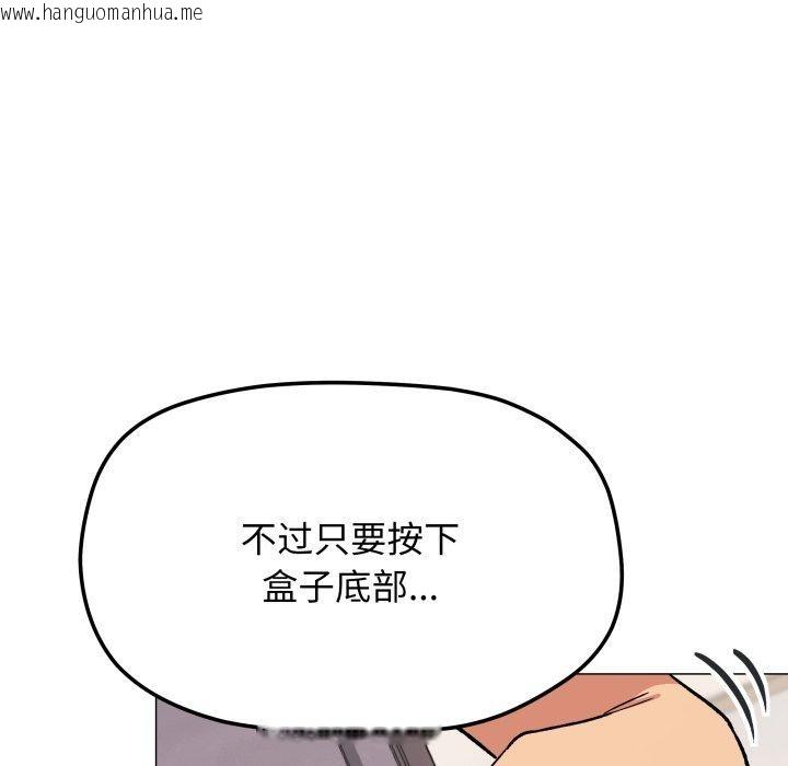 韩国漫画缺德邻居难相处韩漫_缺德邻居难相处-第33话在线免费阅读-韩国漫画-第26张图片