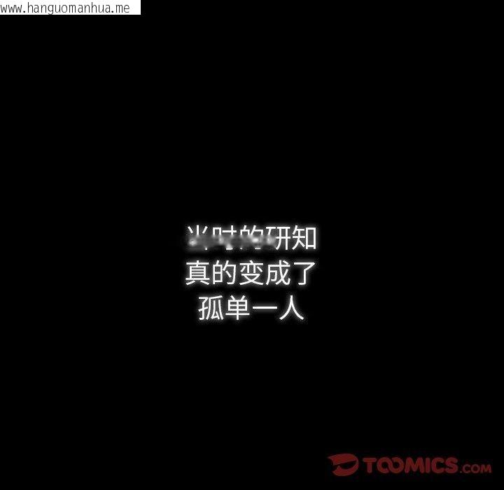 韩国漫画游戏不能这样玩/游戏规则我来定韩漫_游戏不能这样玩/游戏规则我来定-第100话在线免费阅读-韩国漫画-第48张图片