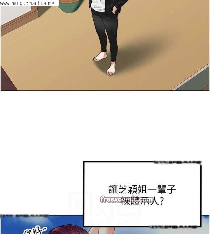 韩国漫画里长孙子开麦啦韩漫_里长孙子开麦啦-第4话-所有女人都得穿泳装!在线免费阅读-韩国漫画-第75张图片