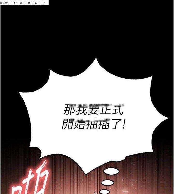韩国漫画末日雕堡韩漫_末日雕堡-第28话-你这样让我好有感觉在线免费阅读-韩国漫画-第21张图片