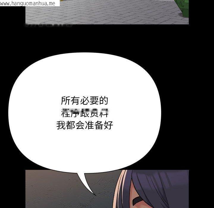 韩国漫画社区重建协会/敲开你的门韩漫_社区重建协会/敲开你的门-第140话在线免费阅读-韩国漫画-第55张图片