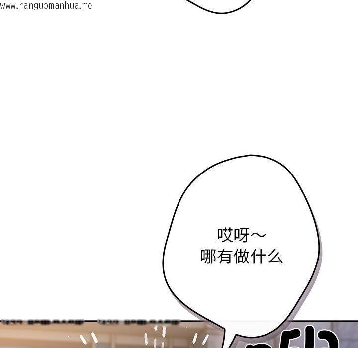 韩国漫画游戏不能这样玩/游戏规则我来定韩漫_游戏不能这样玩/游戏规则我来定-第100话在线免费阅读-韩国漫画-第137张图片
