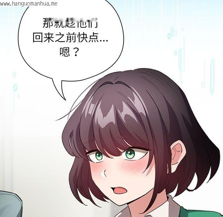 韩国漫画配角的生存任务韩漫_配角的生存任务-第14话在线免费阅读-韩国漫画-第93张图片