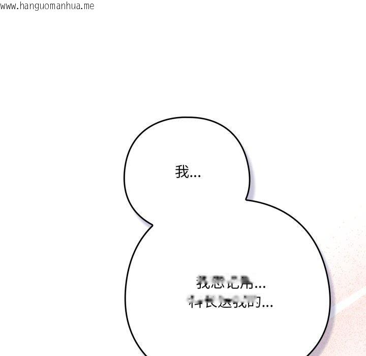韩国漫画喵来的恋爱韩漫_喵来的恋爱-第18话在线免费阅读-韩国漫画-第22张图片