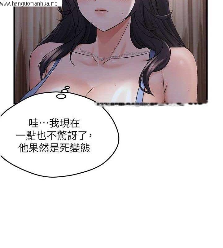 韩国漫画偏偏欲到妳韩漫_偏偏欲到妳-第44话-接收你给我的「满满疼爱」在线免费阅读-韩国漫画-第51张图片