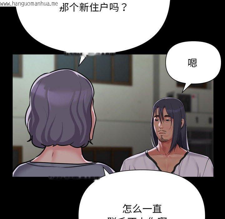 韩国漫画社区重建协会/敲开你的门韩漫_社区重建协会/敲开你的门-第140话在线免费阅读-韩国漫画-第24张图片