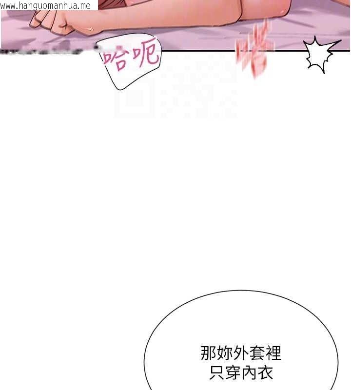 韩国漫画女神都在看这些?韩漫_女神都在看这些?-第35话-哥哥是大坏蛋…在线免费阅读-韩国漫画-第72张图片