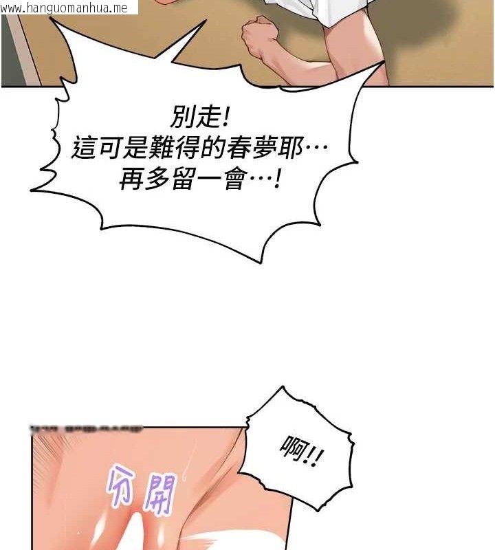 韩国漫画里长孙子开麦啦韩漫_里长孙子开麦啦-第3话-村中广播的威力在线免费阅读-韩国漫画-第18张图片