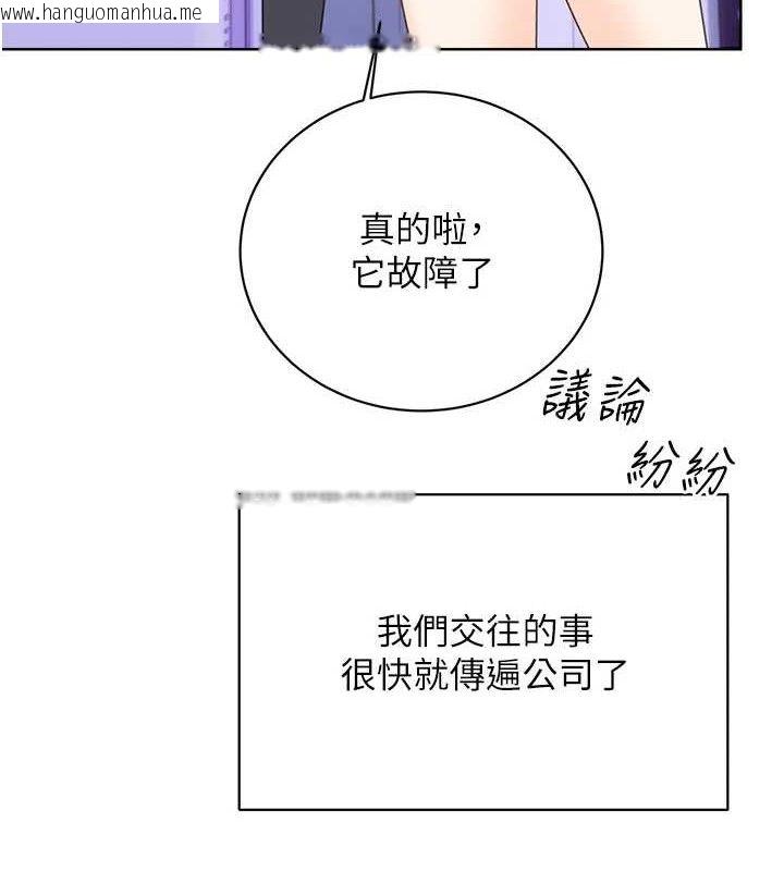 韩国漫画性运刮刮乐韩漫_性运刮刮乐-最终话-刮刮乐最终赏-结婚在线免费阅读-韩国漫画-第51张图片