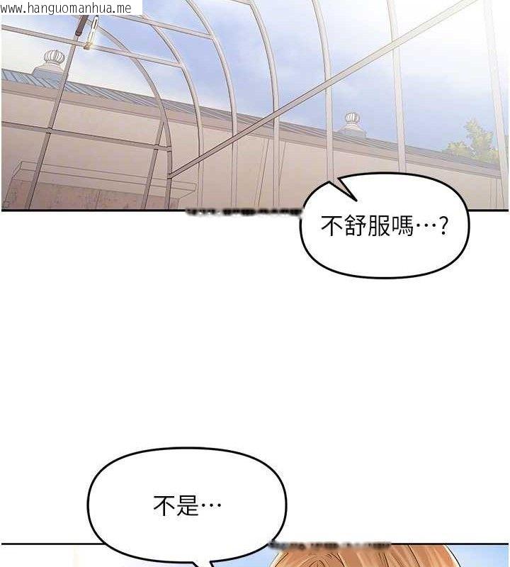 韩国漫画里长孙子开麦啦韩漫_里长孙子开麦啦-第6话-原来打炮这么爽?!在线免费阅读-韩国漫画-第69张图片