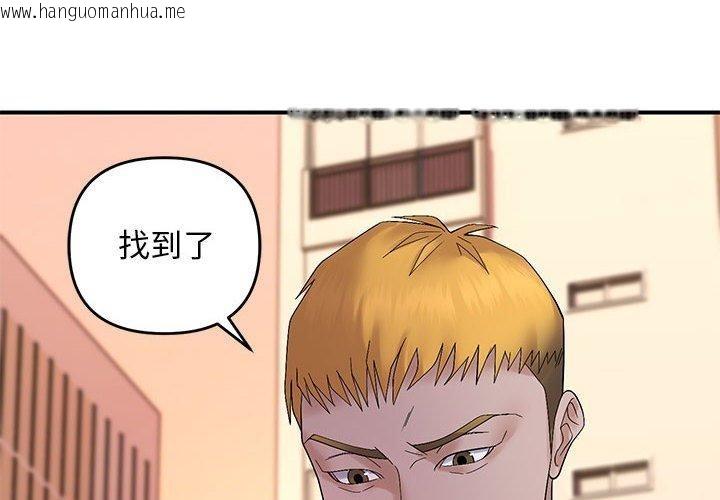 韩国漫画邻居跑路中韩漫_邻居跑路中-第42话在线免费阅读-韩国漫画-第2张图片