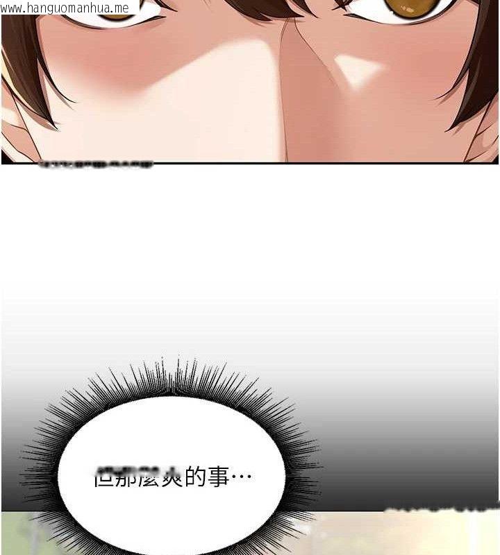 韩国漫画里长孙子开麦啦韩漫_里长孙子开麦啦-第7话-曾经的梦中情鲍在线免费阅读-韩国漫画-第53张图片