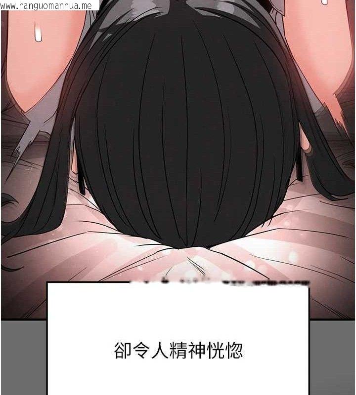 韩国漫画末日雕堡韩漫_末日雕堡-第28话-你这样让我好有感觉在线免费阅读-韩国漫画-第40张图片