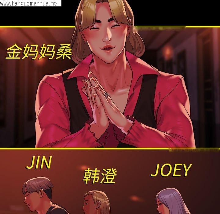 韩国漫画社区重建协会/敲开你的门韩漫_社区重建协会/敲开你的门-第140话在线免费阅读-韩国漫画-第144张图片