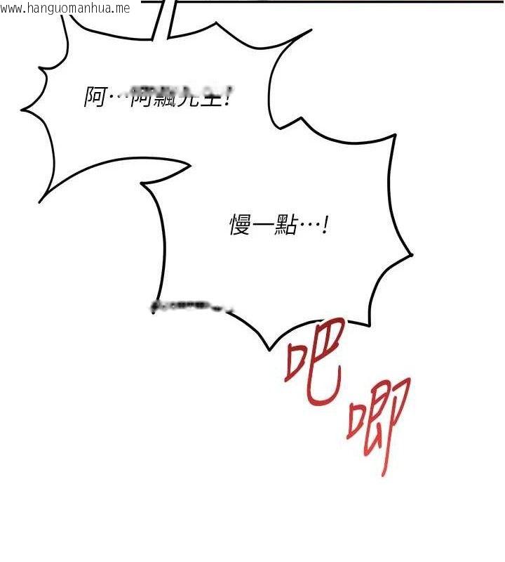 韩国漫画飞机杯女神连线中韩漫_飞机杯女神连线中-第12话-把校园女神操到虚脱在线免费阅读-韩国漫画-第36张图片