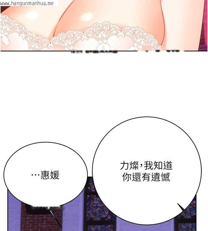 韩国漫画性运刮刮乐韩漫_性运刮刮乐-最终话-刮刮乐最终赏-结婚在线免费阅读-韩国漫画-第103张图片