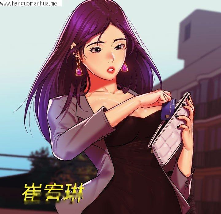 韩国漫画社区重建协会/敲开你的门韩漫_社区重建协会/敲开你的门-第140话在线免费阅读-韩国漫画-第108张图片