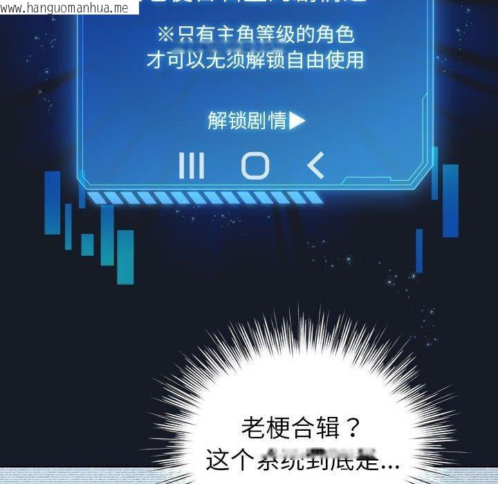 韩国漫画配角的生存任务韩漫_配角的生存任务-第14话在线免费阅读-韩国漫画-第86张图片