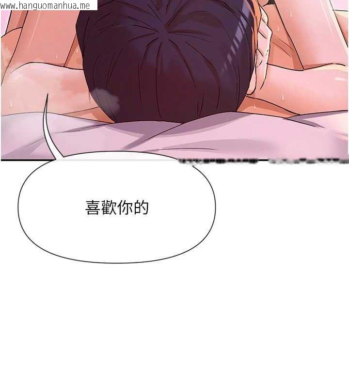 韩国漫画女神都在看这些?韩漫_女神都在看这些?-第35话-哥哥是大坏蛋…在线免费阅读-韩国漫画-第145张图片