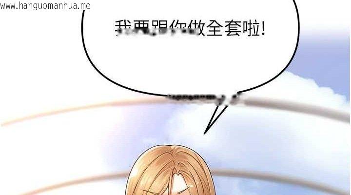 韩国漫画里长孙子开麦啦韩漫_里长孙子开麦啦-第5话-偷偷躲到温室做爱在线免费阅读-韩国漫画-第76张图片