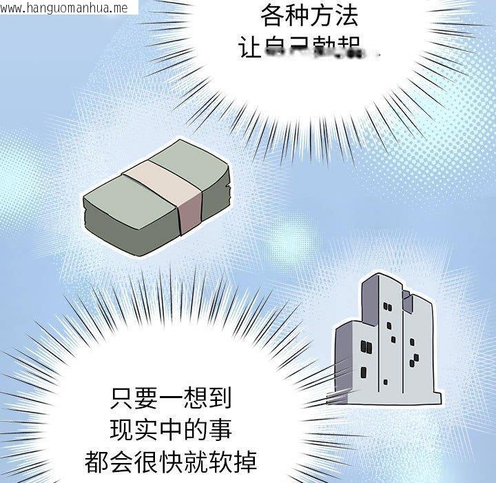 韩国漫画配角的生存任务韩漫_配角的生存任务-第14话在线免费阅读-韩国漫画-第71张图片