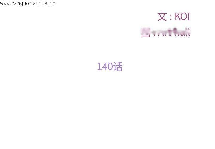 韩国漫画社区重建协会/敲开你的门韩漫_社区重建协会/敲开你的门-第140话在线免费阅读-韩国漫画-第2张图片
