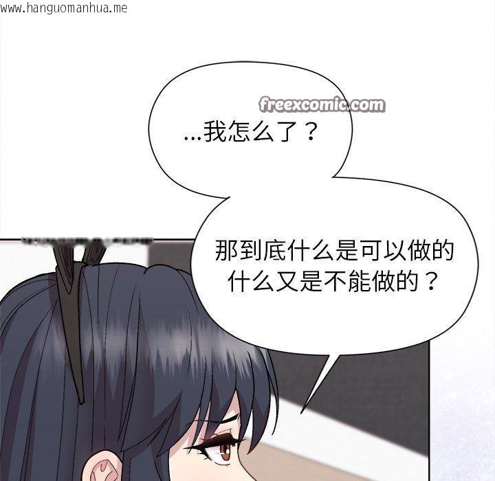 韩国漫画和美女上司玩游戏韩漫_和美女上司玩游戏-第52话在线免费阅读-韩国漫画-第112张图片
