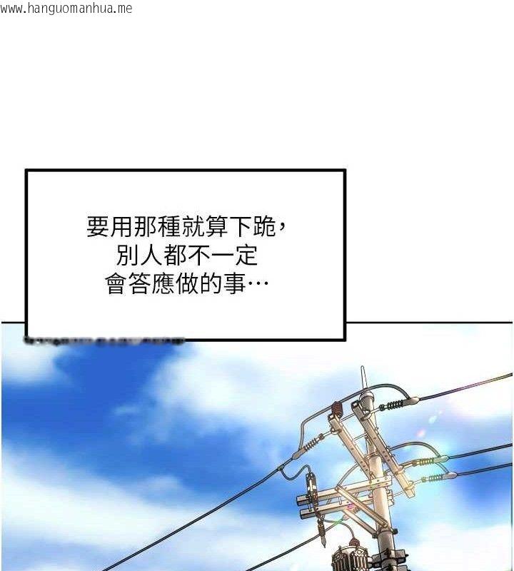 韩国漫画里长孙子开麦啦韩漫_里长孙子开麦啦-第3话-村中广播的威力在线免费阅读-韩国漫画-第106张图片