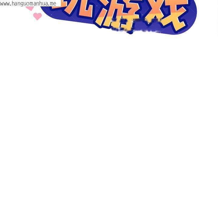韩国漫画和美女上司玩游戏韩漫_和美女上司玩游戏-第52话在线免费阅读-韩国漫画-第9张图片