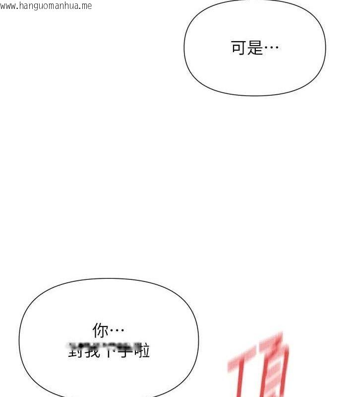 韩国漫画女神都在看这些?韩漫_女神都在看这些?-第35话-哥哥是大坏蛋…在线免费阅读-韩国漫画-第50张图片