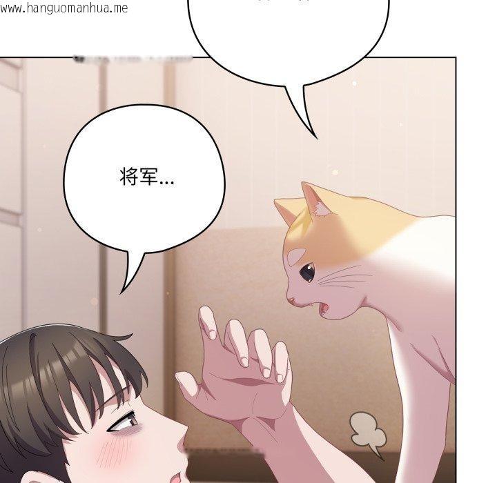 韩国漫画喵来的恋爱韩漫_喵来的恋爱-第18话在线免费阅读-韩国漫画-第125张图片
