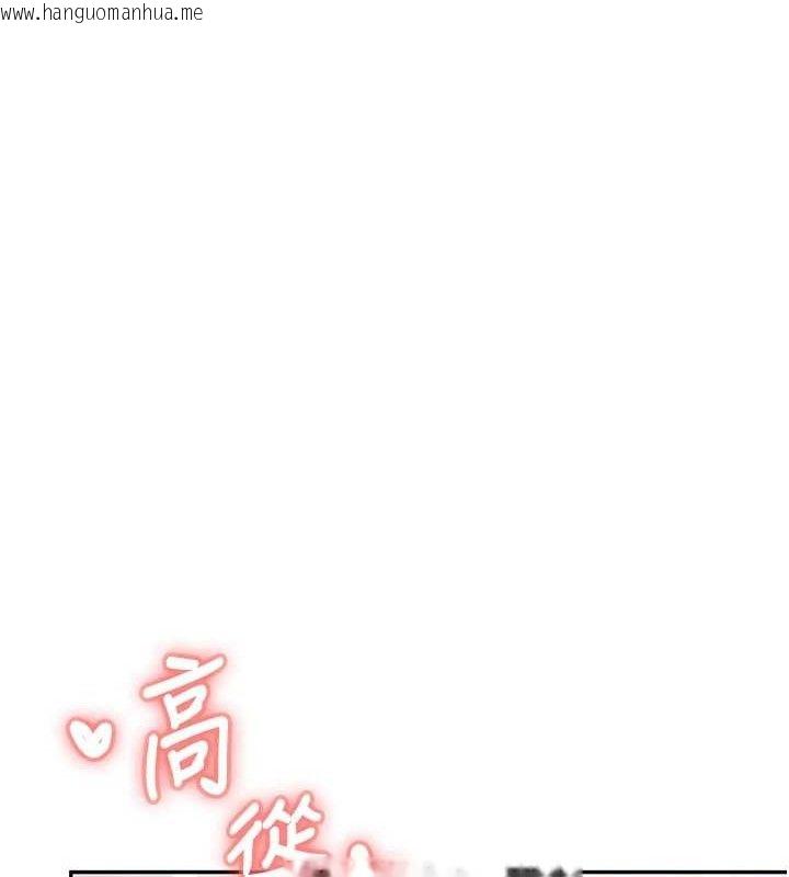 韩国漫画飞机杯女神连线中韩漫_飞机杯女神连线中-第12话-把校园女神操到虚脱在线免费阅读-韩国漫画-第66张图片
