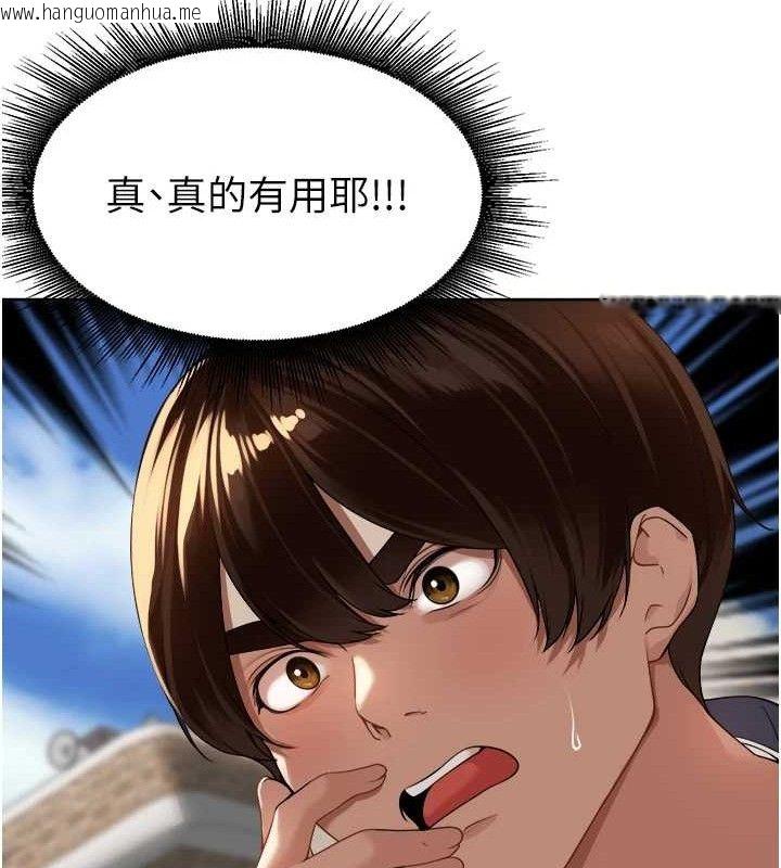 韩国漫画里长孙子开麦啦韩漫_里长孙子开麦啦-第3话-村中广播的威力在线免费阅读-韩国漫画-第120张图片