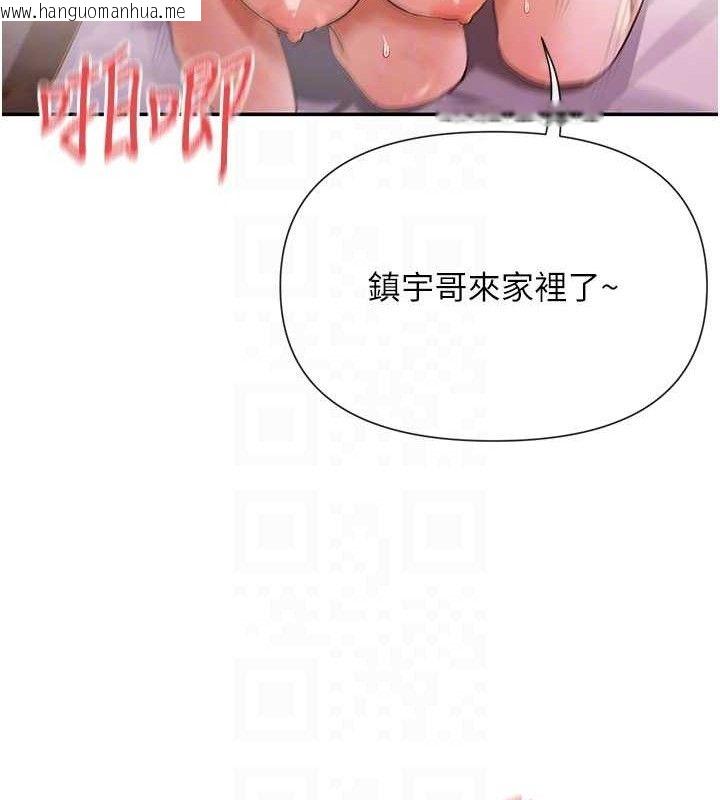 韩国漫画女神都在看这些?韩漫_女神都在看这些?-第35话-哥哥是大坏蛋…在线免费阅读-韩国漫画-第18张图片