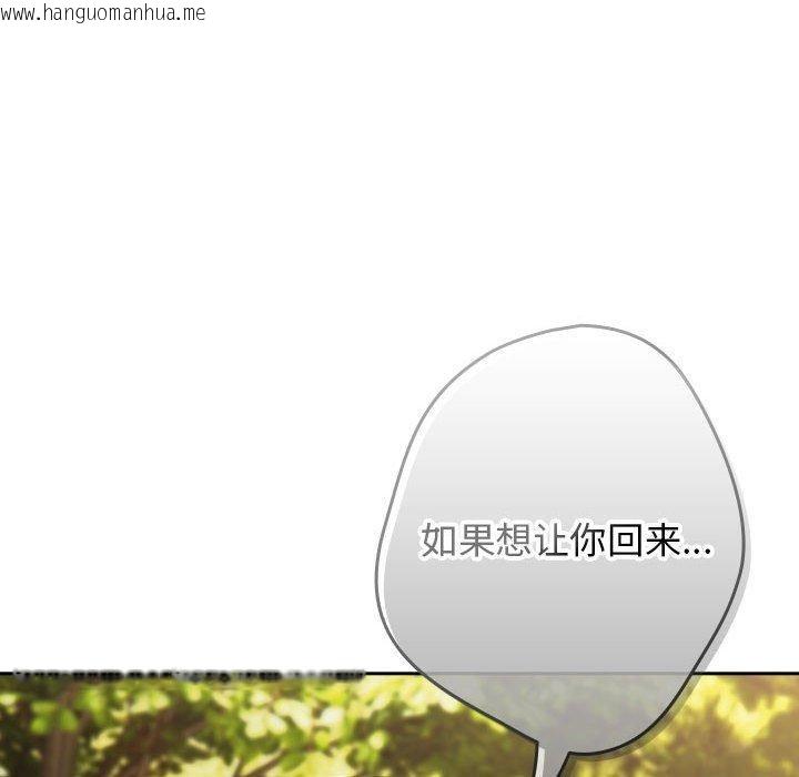 韩国漫画游戏不能这样玩/游戏规则我来定韩漫_游戏不能这样玩/游戏规则我来定-第100话在线免费阅读-韩国漫画-第152张图片