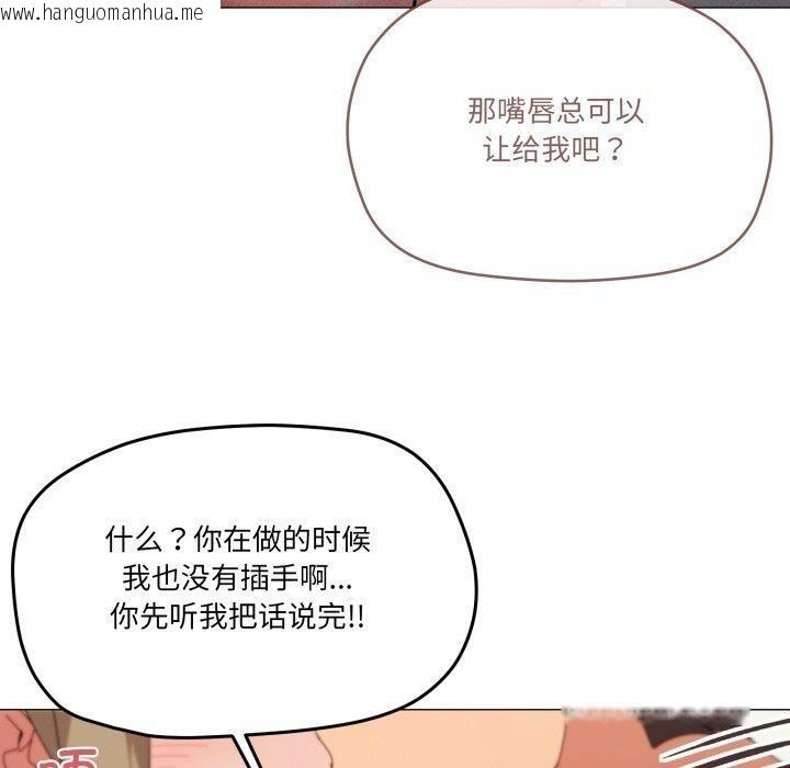 韩国漫画家人之间这样不好吧？韩漫_家人之间这样不好吧？-第46话在线免费阅读-韩国漫画-第100张图片