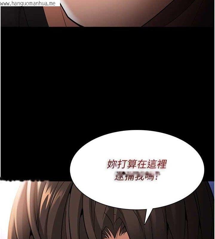 韩国漫画痴汉成瘾韩漫_痴汉成瘾-第127话-家访体验现挤母乳在线免费阅读-韩国漫画-第9张图片
