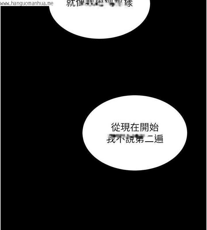 韩国漫画狱火重生韩漫_狱火重生-第17话-原来妳喜欢「这种玩法」在线免费阅读-韩国漫画-第30张图片