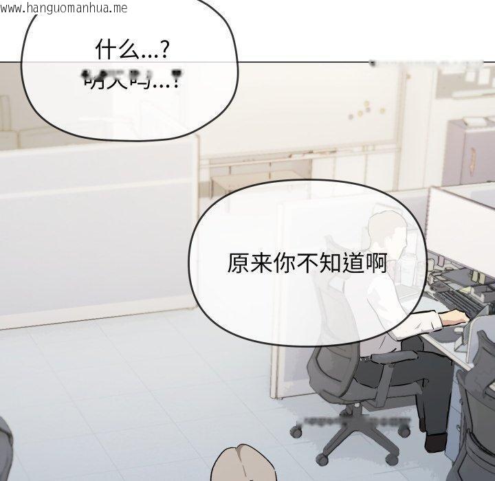 韩国漫画缺德邻居难相处韩漫_缺德邻居难相处-第33话在线免费阅读-韩国漫画-第150张图片