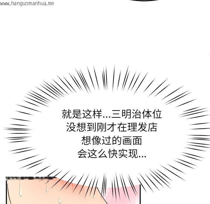 韩国漫画后宫之王韩漫_后宫之王-第34话在线免费阅读-韩国漫画-第107张图片