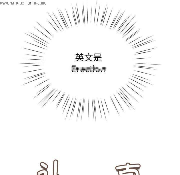 韩国漫画配角的生存任务韩漫_配角的生存任务-第14话在线免费阅读-韩国漫画-第8张图片