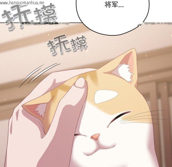 韩国漫画喵来的恋爱韩漫_喵来的恋爱-第18话在线免费阅读-韩国漫画-第127张图片