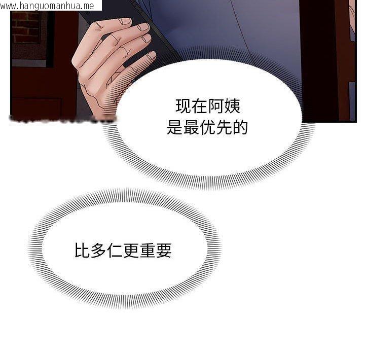 韩国漫画邻居跑路中韩漫_邻居跑路中-第42话在线免费阅读-韩国漫画-第96张图片