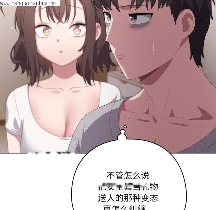 韩国漫画喵来的恋爱韩漫_喵来的恋爱-第18话在线免费阅读-韩国漫画-第51张图片