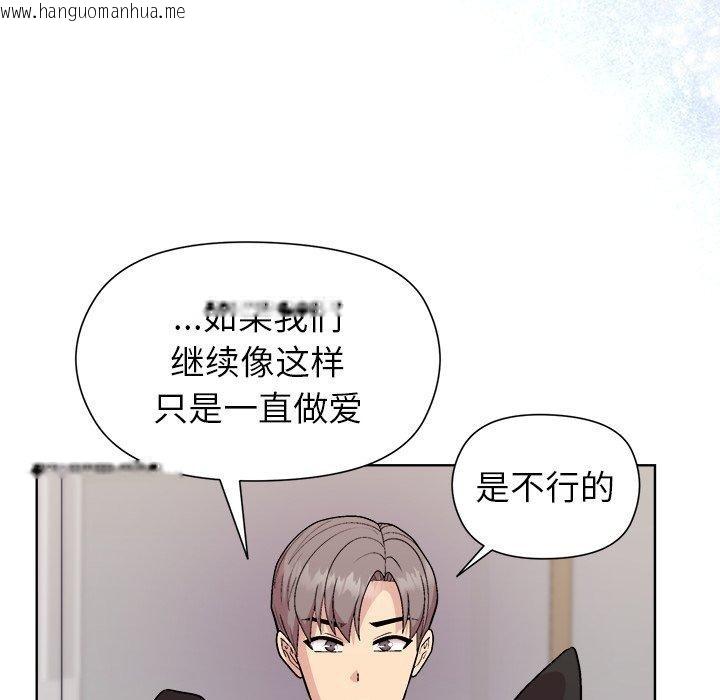 韩国漫画和美女上司玩游戏韩漫_和美女上司玩游戏-第52话在线免费阅读-韩国漫画-第117张图片