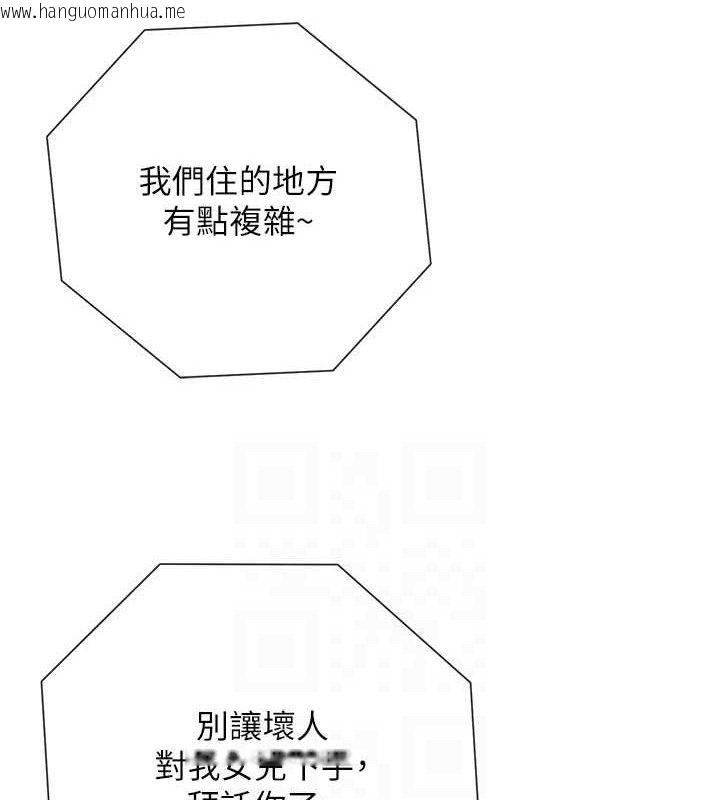 韩国漫画女神都在看这些?韩漫_女神都在看这些?-第35话-哥哥是大坏蛋…在线免费阅读-韩国漫画-第29张图片