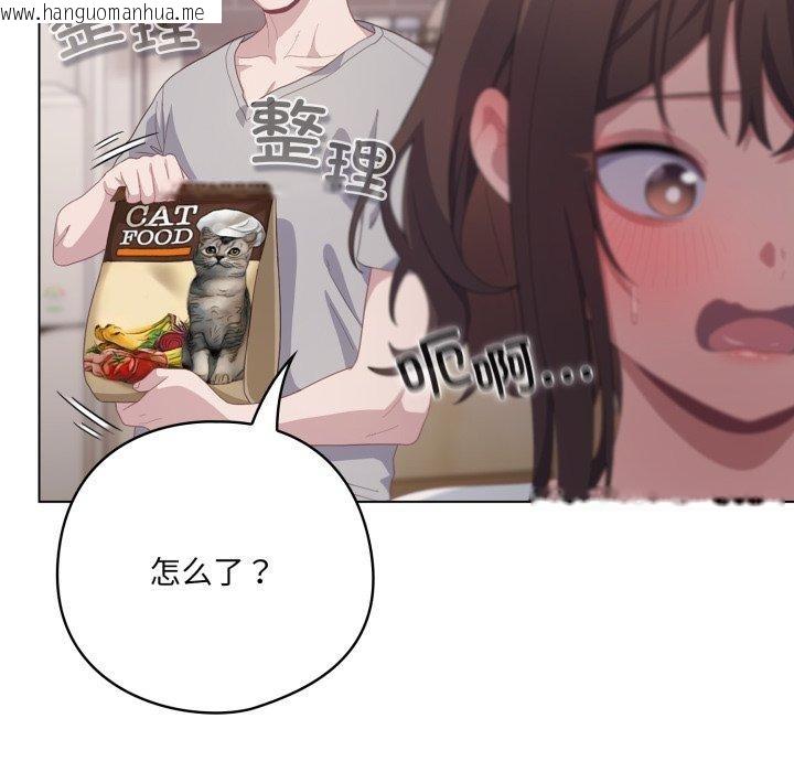 韩国漫画喵来的恋爱韩漫_喵来的恋爱-第18话在线免费阅读-韩国漫画-第21张图片