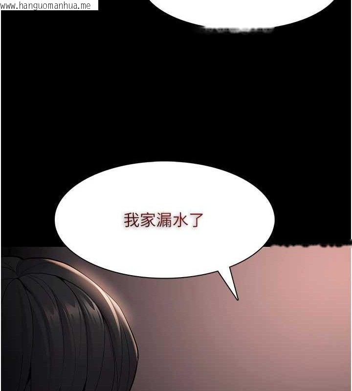 韩国漫画痴汉成瘾韩漫_痴汉成瘾-第127话-家访体验现挤母乳在线免费阅读-韩国漫画-第43张图片