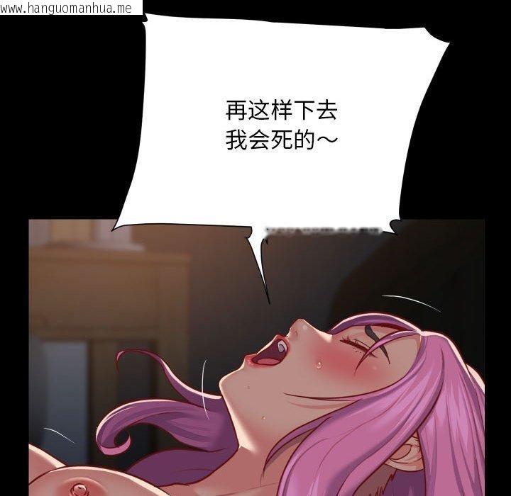 韩国漫画社区重建协会/敲开你的门韩漫_社区重建协会/敲开你的门-第140话在线免费阅读-韩国漫画-第77张图片