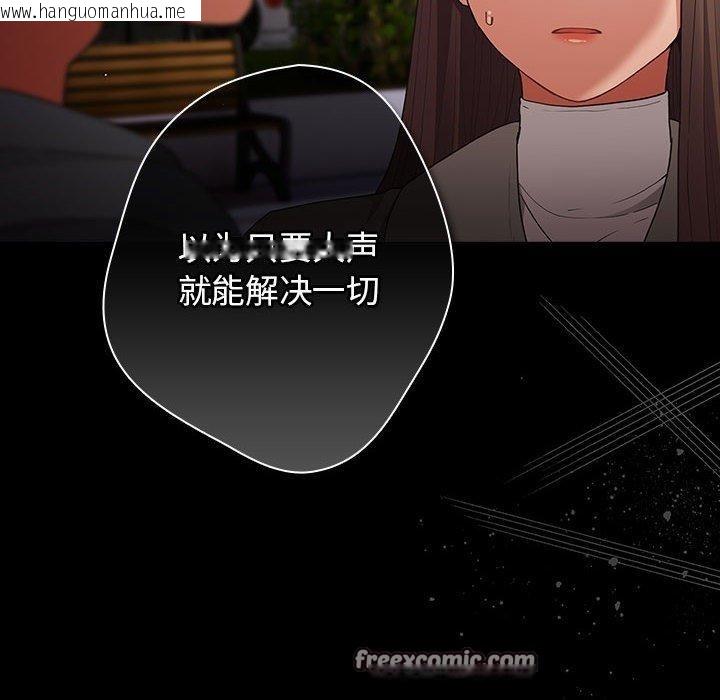 韩国漫画游戏不能这样玩/游戏规则我来定韩漫_游戏不能这样玩/游戏规则我来定-第100话在线免费阅读-韩国漫画-第168张图片